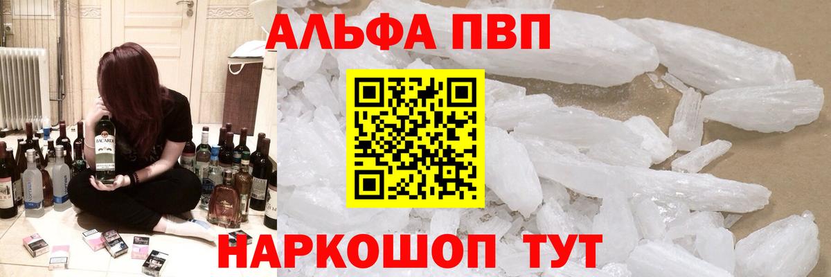 APVP мука  А ПВП СК КРИС  Волоколамск  Вход с VPN  Alpha-PVP мука 