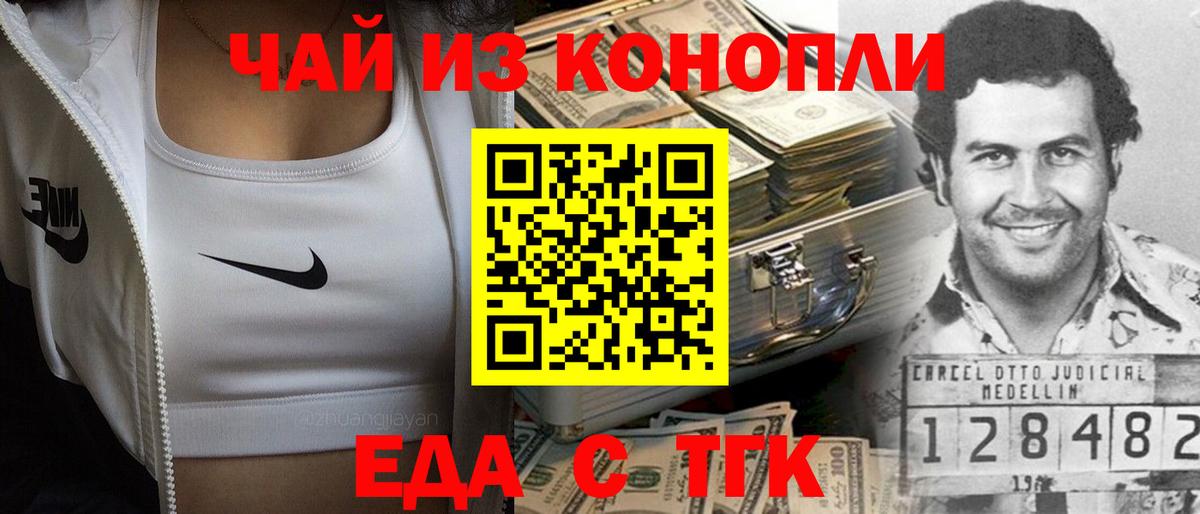 Cannafood марихуана  Вход с VPN  Волоколамск 