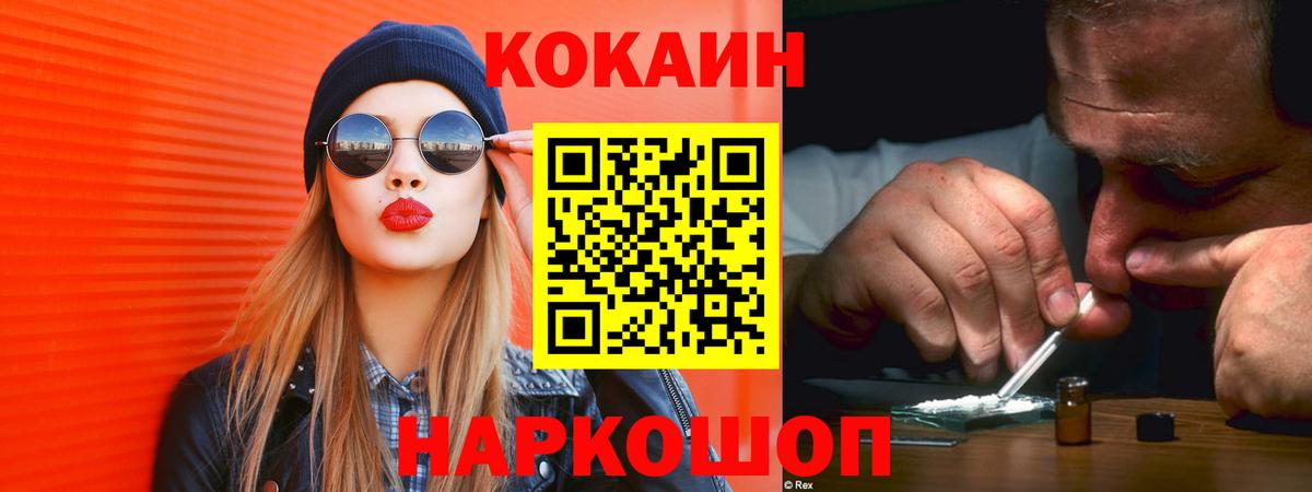 КОКАИН Эквадор Волоколамск
