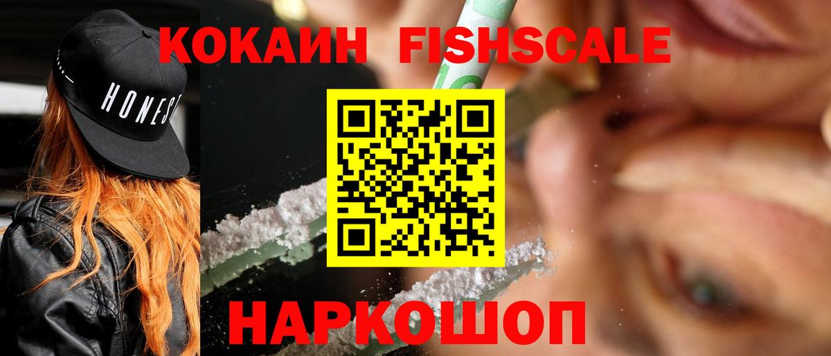 Волоколамск  Кокаин VHQ  Вход с VPN  Cocaine 97% 