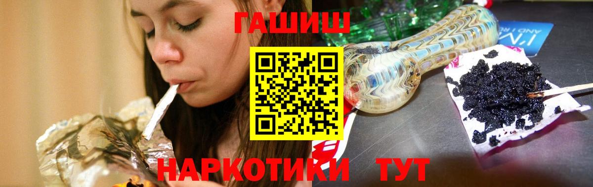 Волоколамск  ГАШИШ VHQ  Вход с VPN 