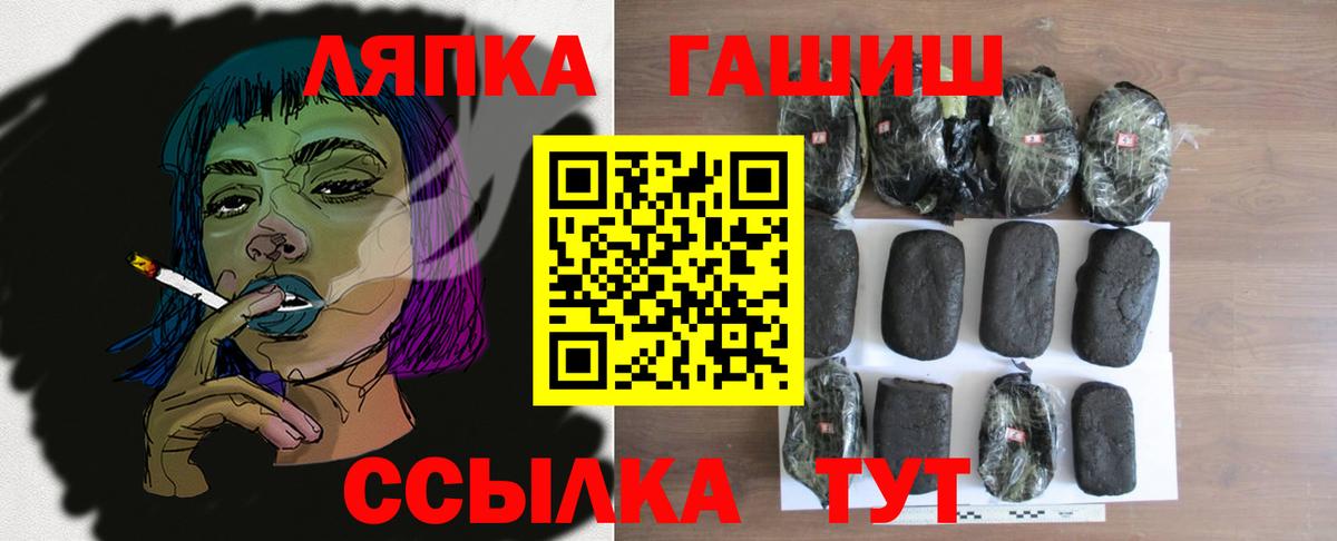 ГАШИШ гашик Волоколамск
