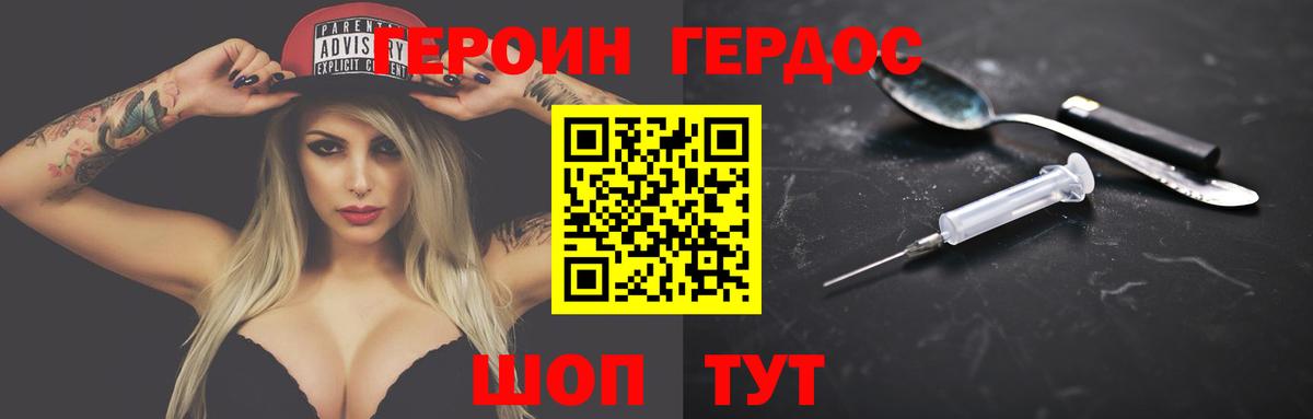 ГЕРОИН Афган  Вход с VPN  Волоколамск 