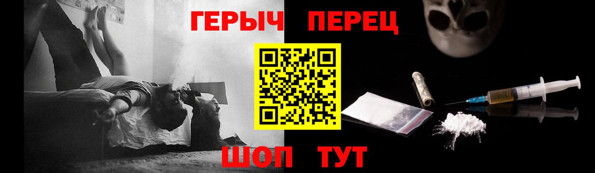 ГЕРОИН герыч Волоколамск