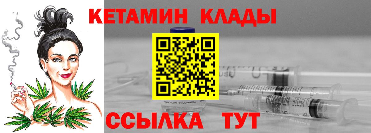 Кетамин VHQ  КЕТАМИН VHQ  Вход с VPN  Волоколамск 