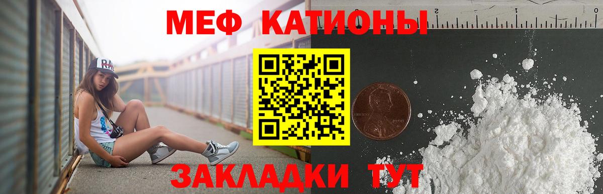 Меф мука Волоколамск