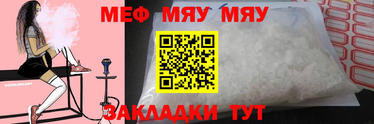 МЯУ-МЯУ мука  МЕФ  Волоколамск  Вход с VPN  МЯУ-МЯУ 