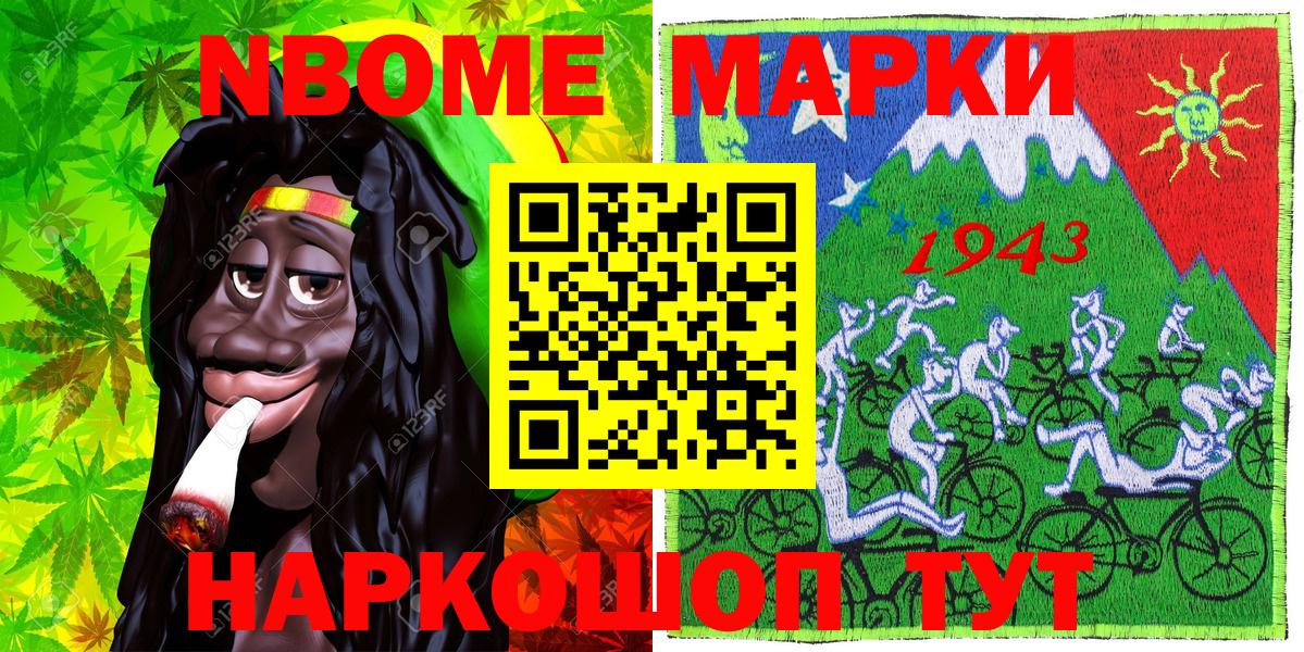Волоколамск  Марки 25I-NBOMe 1,8мг  Вход с VPN  Марки 25I-NBOMe 1,8мг 